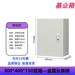 Jianhuida waterproof foundation box control box distribution box outdoor customized concealed rainproof engineering indoor monitoring wiring outdoor
