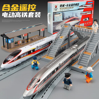 卡威儿童玩具遥控火车轨道电动仿真动车高铁模型生日礼物合金遥控礼盒 复兴号银红套装+站台+天桥