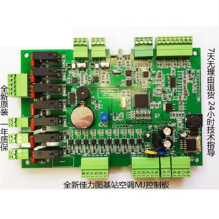Qiao jin's new jialitu air conditioner mj13-pfw ms18-sb seneor circuit control motherboard sensor display new base station air conditioning sensor (old version)