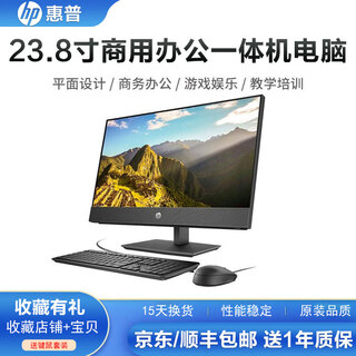 Computadora de escritorio hp de segunda mano todo en uno para oficina comercial de 23 pulgadas, computadora para enseñanza en el hogar, consola de juegos de edición de diseño i5, juego completo serie hp 400 g4 de 23,8 pulgadas sin bisel + pantalla independiente 2g core i5-8500t memoria de seis núcleos 16g + estado sólido 480g 95% nuevo