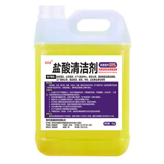 Industrial hydrochloric acid cleaning agent toilet floor tiles and wall tiles powerful gold descaling and rust removal agent high concentration acid solution 10jin jin equals 0.5kg small bucket