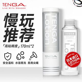 Tenga human body lubricant 340ml water-soluble lubricant adult sex toys for couples original imported combination pack