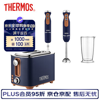 Thermos breakfast toaster & multifunctional stick eha-5305a-cp +eha-5605a-cp
