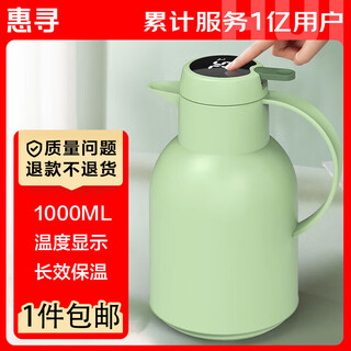 Huixun jingdong's own brand smart temperature display thermos kettle household portable thermos bottle light milk green