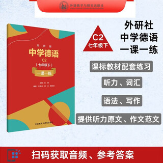 Grade 7: foreign language middle school german c2 lesson and practice