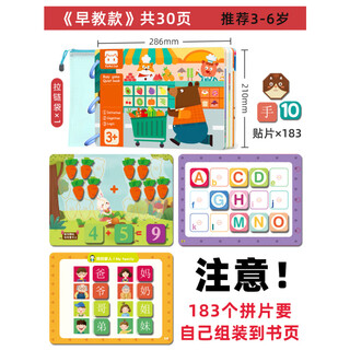 Rrlfcs baby tear-off book enlightenment quiet hand-tear book early education velcro pull-and-paste baby toy 3-6 early education model velcro already sticky just assemble