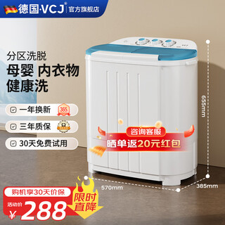 Vcj mini washing machine small semi-automatic double barrel double cylinder household infant and child dormitory rental underwear antibacterial xpb45-55s