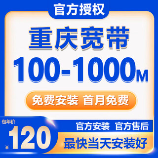 China unicom chongqing telecom radio y televisión móvil paquete de instalación y aplicación de banda ancha decodificador de tv red inalámbrica china unicom broadband 500m 1 año