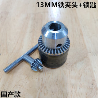 Bosch (bosch) hand electric drill chuck wrench 10mm/13mm impact drill original dr. electric key chuck spare parts 13mm iron head + key 1/2-20unf