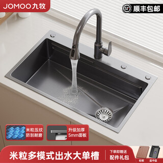Jomoo kitchen 304 stainless steel thickened nano handmade sink large single-slot under-counter dishwashing basin household dishwashing sink set package b-standard version (round pull-out faucet) 750x460