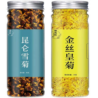 赣香婆昆仑雪菊新疆天山雪菊花茶胎菊冰雪菊 雪菊+金丝皇菊