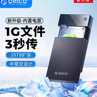 奥睿科移动硬盘盒 移动硬盘盒