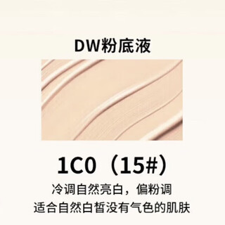Dw-11dw liquid foundation 30ml long-lasting moisturizing concealer oil control non-removing makeup liquid foundation for oily skin mother dw 1c0 #15 fair skin tone