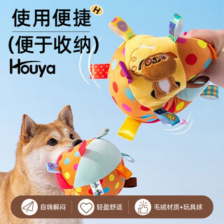 Houya dog toy ball sound toy pet dog relieves boredom, bite-resistant and consumes energy interactive toy