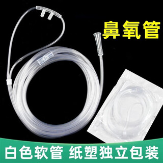 Yuyue household oxygen concentrator accessories non-yuyue oxygen tube universal oxygen bottle suitable for nasal oxygen tube disposable oxygen inhalation tube accessories nasal oxygen tube transparent 2 meters 1