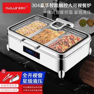 Melangshi buffet stove commercial buffet stove large visual electric heating insulation stove breakfast pot insulation dining table sxq4826-3