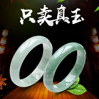 DL 1998胖东来同款翡翠a货手镯天l然玉镯子:翡翠色a货真玉浅绿子女送妈妈 精品浅绿带证书 60-62mm