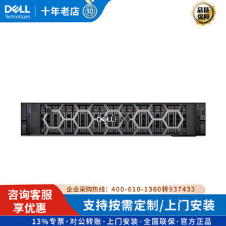 Dell (dell) r760 server 2u rack server data computing storage virtualization computer host 2 gold medals 4416 40 cores 80 threads 128g丨4 blocks 12t sas丨h755