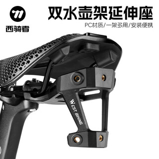 Westbiking bicycle water bottle cage extension seat conversion rack double water bottle integrated converter mountain bike cycling water cup holder black
