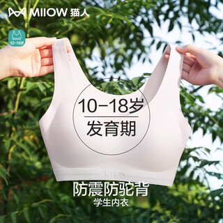 Catman 2-pack girls underwear two-stage girls' vests for adolescent development early high school students sports bras