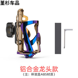 Zaixian electric vehicle water cup holder bicycle water bottle holder battery car beverage holder motorcycle bumper water drainage adjustable water cup holder metal pipe clamp style