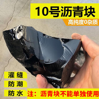 Hanzhe national standard no. 10 pure asphalt block anti-corrosion moisture-proof roof waterproof pavement repair pavement grouting crack waterproof asphalt national standard no. 10 building asphalt block 20 jin jin is equal to 0.5 kg