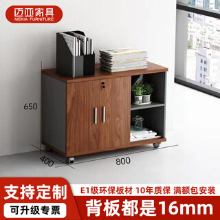 Maiya furniture office desk corner side cabinet mobile drawer file low cabinet wooden locked storage computer printer main cabinet 0.8 meter double door locked storage cabinet (walnut + black) - installation included