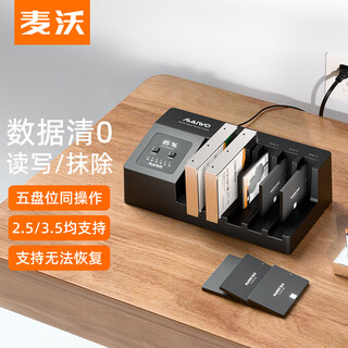 Maiwo professional five-bay hard drive enclosure, hard drive base, data eraser, supports 2.5/3.5-inch serial port mechanical/solid-state drive enclosure, black k3095e