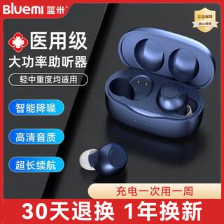 Lanmi hearing aid for the elderly and young people, in-ear wireless invisible deafness, behind-the-ear special charging kv-702 for light, medium and heavy use, binaural wear, available for light, medium and heavy use - high-definition noise reduction, high-definition sound quality, binaural stereo sound effect, intelligent debugging