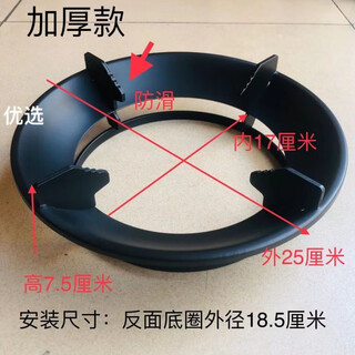 An junsheng embedded household gas stove rack windproof integrated stove rack anti-slip bracket gas stove accessories gas stove accessories (full windproof) bottom outer ring 18.5cm 2 pieces
