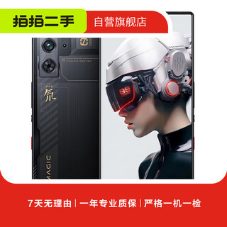 Red magic 9pro+ second-hand mobile phone deuterium front transparent 16g+512g