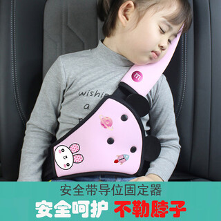 归时儿童汽车安全带固定调节神器防勒脖护肩套座椅后排宝宝车载通用品 【玉兔粉】防勒脖/护肚套装