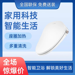 Coburg smart toilet seat fully automatic heating and flushing household 1805y toilet seat