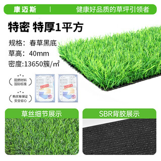 Conmax artificial turf simulated turf artificial fake turf outdoor floor mat balcony courtyard outdoor fenced football field