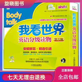 安妮花自然拼读英语启蒙早教书 幼儿儿童英语早教启蒙 安妮花系列磨出我的英文耳朵我看世界乔伊考利安妮英语绘本儿童英语宝宝启蒙 【我看世界英语分级读物】第六季8册读物+卡片+学习