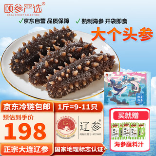 Dalian ready-to-eat sea cucumbers, dalian ginseng and liao ginseng are carefully selected. 1 jin jin is equal to 0.5 kg, 9-13 pieces. solid content exceeds 75%. seafood and aquatic products are shipped directly from the source.