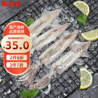 Fu hai jin fresh frozen pen tube squid 1 jin jin is equal to 0.5 kg squid sea rabbit cuttlefish hot pot bbq ingredients seafood fresh soft foot