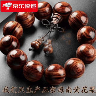 Fat donglai quality hainan huanghuali bracelet wooden buddha beads bracelet small leaf rosewood men's play hainan 1.5 cm * 15 gourd style