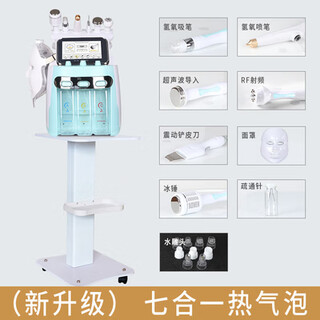 The fifth generation of hydrogen and oxygen small bubble six-in-one hot bubble blackhead cleaning instrument and beauty salon special skin management comprehensive instrument. the fifth generation of 7-head hot bubbles.