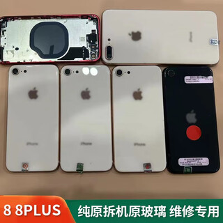Z is suitable for apple 8, apple 8plus8p original disassembled rear shell and back cover assembly, middle frame disassembled rear glass, 8plus white 9 new mobile phone rear power cover
