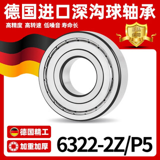Imported kjzc bearing p5 grade high speed motor precision deep groove ball bearing rolling ball rotary sealed bearing 6309z6308zz6310rs 6322-2z iron seal p5 grade 110*240*50
