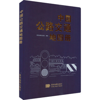 2025 edition china highway traffic atlas, compiled by planet map publishing house, planet map publishing house