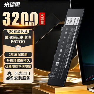 Mirius (mryc) dell dell laptop battery achieves vostro5370 inspiron 5370 7370 7380 7373 7380 5370 p83g f62g0 battery