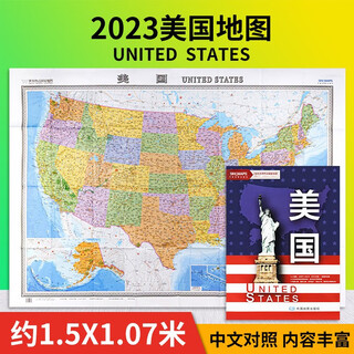 United states map wall chart, folded map, large size, about 1.5*10.7 meters, foldable and stickerable, boxed, chinese and foreign languages, map of hot countries in the world