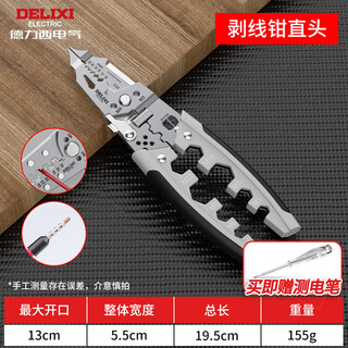 Delixi electric wire stripper electrician scissors multifunctional wire cutter crimping pliers electrician special cable scissors 28 in 1 with test pen