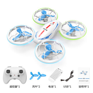 无人机训练机教具学校机构学生培训遥控飞机带灯光小型飞行器 四轴无人机-套装