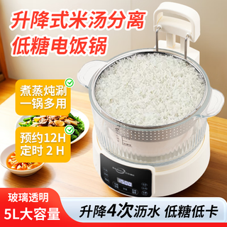 樱文升降低糖电饭煲米汤分离智能沥水过滤糖分蒸煮多功能捞饭锅不锈钢 玻璃款米白色 5L 升降4次沥糖4-8人 触摸屏+声控语音款