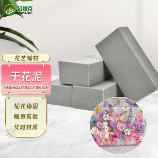 Rümke flower arrangement dried flower mud flower shop handmade home bouquet wedding car flower arrangement mud gardening supplies foam flower mud 6179