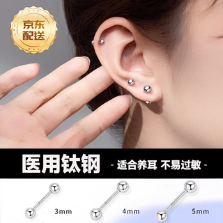 Smvp medical titanium steel earrings for ear hole earrings men's spiral ear bone nails women's perforated twist titanium steel earrings titanium alloy 316l dumbbell earrings rod length 8mm 3 pairs