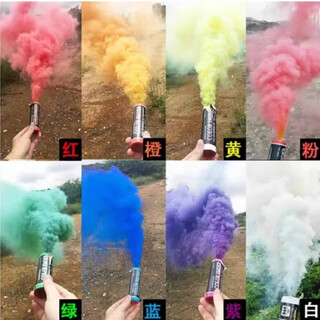 Smoke toys can emit smoke, emergency colorful mist smoke cans, fire drill drills, children's smoke can emit smoke, hold white smoke trumpet for 40-60 seconds